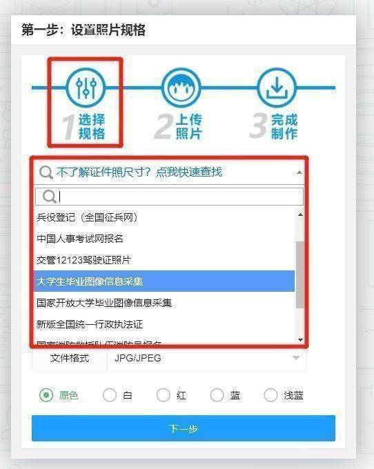 手机怎么拍出好看的证件照
